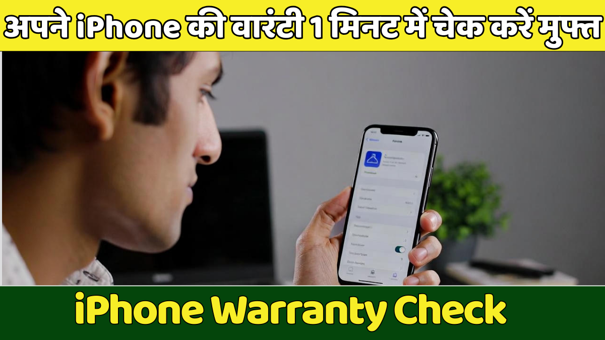 iPhone Warranty Check