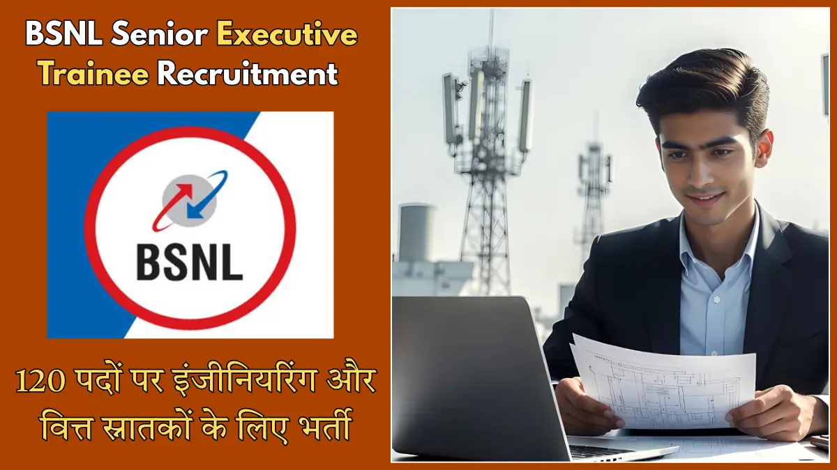 BSNL Senior Executive Trainee Recruitment 2026: 120 पदों पर इंजीनियरिंग और वित्त स्नातकों के लिए भर्ती — पूरी जानकारी यहाँ पढ़ें