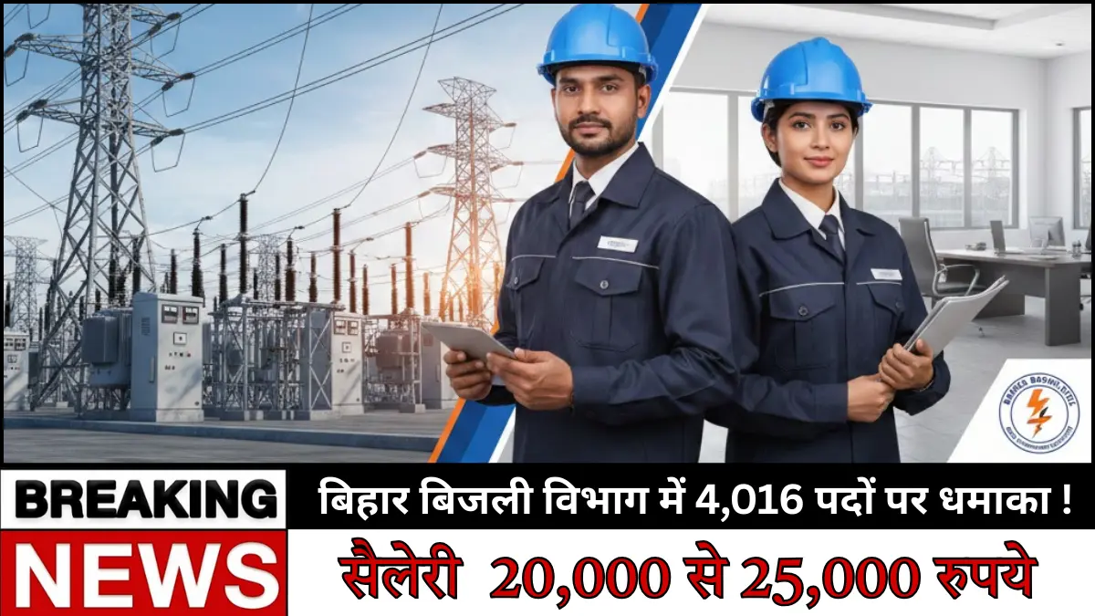 BSPHCL Recruitment 2026