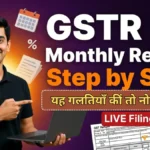 GSTR 3B Filing: नए नियम आ गए हैं — अगर यह गलतियाँ कीं तो नोटिस पक्का आएगा