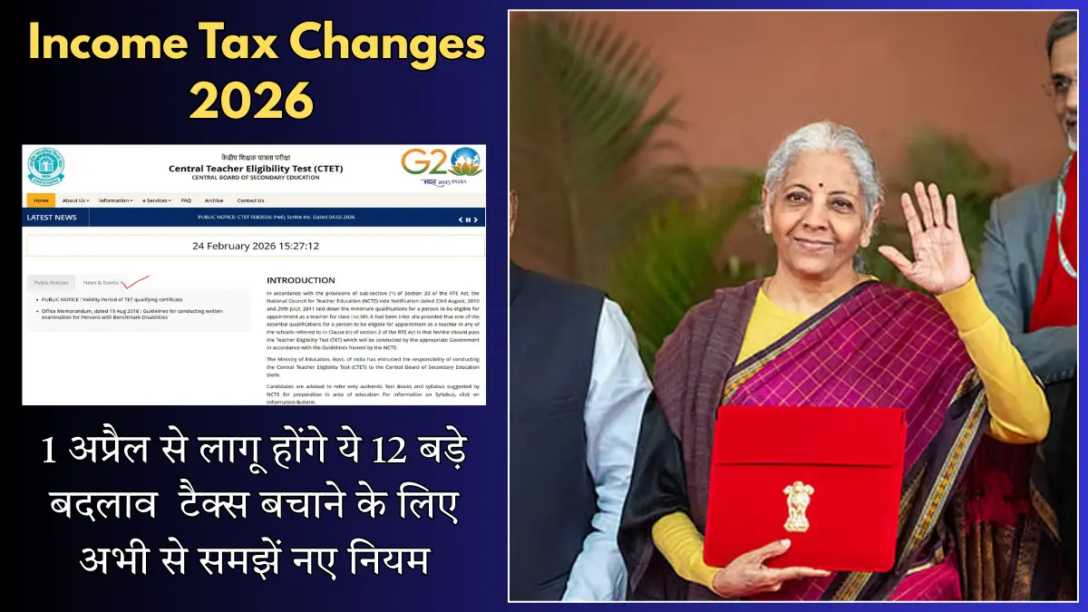Income Tax Changes 2026: 1 अप्रैल से लागू होंगे ये 12 बड़े बदलाव — टैक्स बचाने के लिए अभी से समझें नए नियम