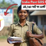 India Post GDS Recruitment: 28,740 पदों पर 10वीं पास के लिए भर्ती — BPM और ABPM पर बिना परीक्षा के नौकरी