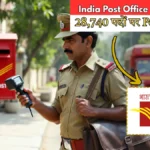 India Post Office Recruitment: 28,740 पदों पर Postman भर्ती — 10वीं पास के लिए सरकारी नौकरी का शानदार अवसर