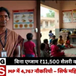 MP Anganwadi Bharti 2026! सिर्फ महिलाओं के लिए ₹11,500 सैलरी – 10 जनवरी तक भरें फॉर्म!