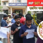 MP SET Admit Card: एडमिट कार्ड जारी हो गया — 5 Steps में अभी Download करें वरना परीक्षा में Entry नहीं मिलेगी