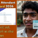 RBI Office Attendant Admit Card 2026 – एडमिट कार्ड जारी, डाउनलोड करने का सीधा तरीका