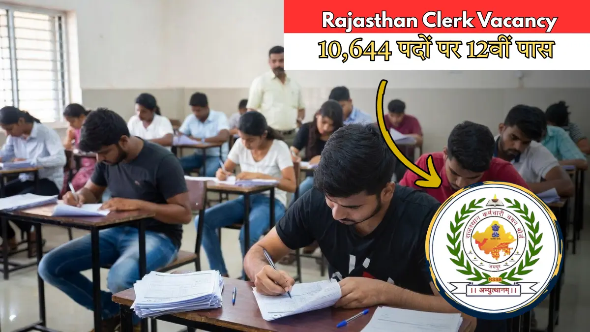 Rajasthan Clerk Vacancy: 10,644 पदों पर 12वीं पास के लिए सीधी भर्ती — RSSB ने Notification जारी किया