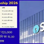SBI Fellowship 2026: ग्रामीण भारत में काम करने का मौका — हर महीने ₹21,000 और पूरा होने पर ₹1.10 लाख का अनुदान