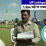 UP Lekhpal Bharti: 7,994 पदों पर राजस्व लेखपाल भर्ती — 12वीं पास उम्मीदवार तुरंत करें आवेदन