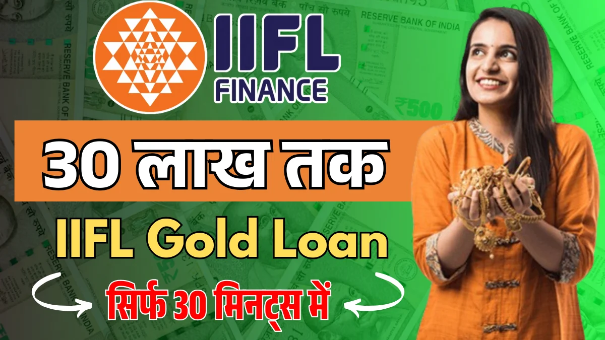 IIFL Gold Loan